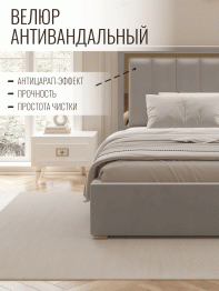 Кровать Валенсия с подъемным механизмом 140х200 см велюр, золото