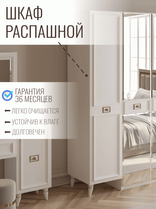 Шкафы распашные, Шкаф в спальню 5-ти дверный Валенсия (золото)