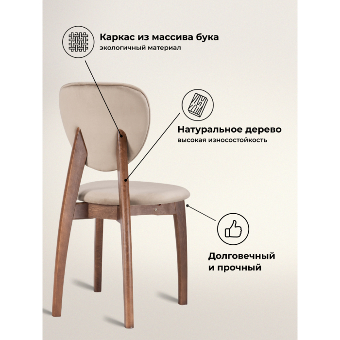 Стулья, Стул деревянный  Вакимо
