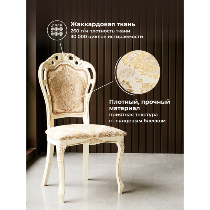 Стулья, Стул Bronte new