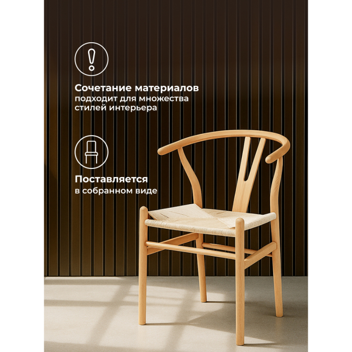 Стулья, Деревянный стул Arcus