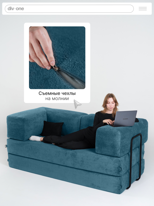 Детские диваны, Бескаркасный диван-кровать Реймонд 1900*950мм