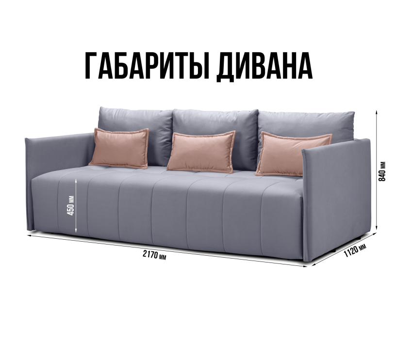 Диваны еврокнижки, Диван кровать прямой  Чилетти, микровелюр