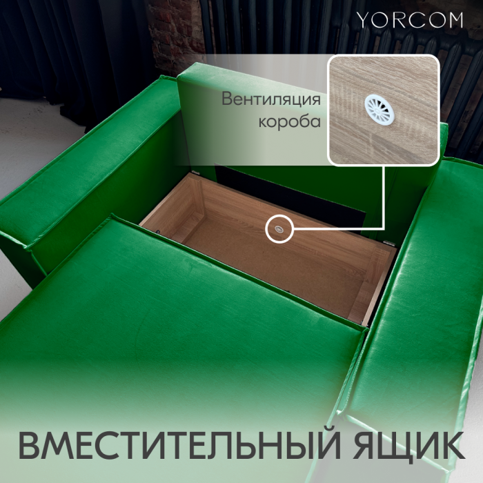 Кресло для отдыха, Кресло Тори