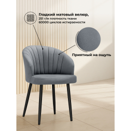 Стул на металлокаркасе Бэнбу некрутящийся marseille (чёрный)