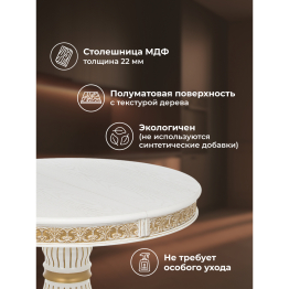 Деревянный стол Лорд