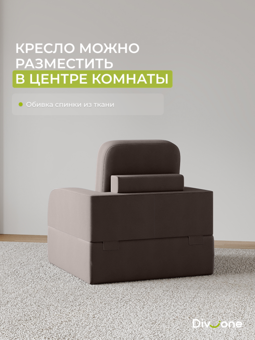 Кресла, Бескаркасное кресло-кровать Мико 