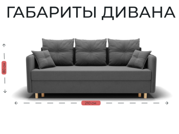 Прямой диван Лотос,еврокнижка,велюр