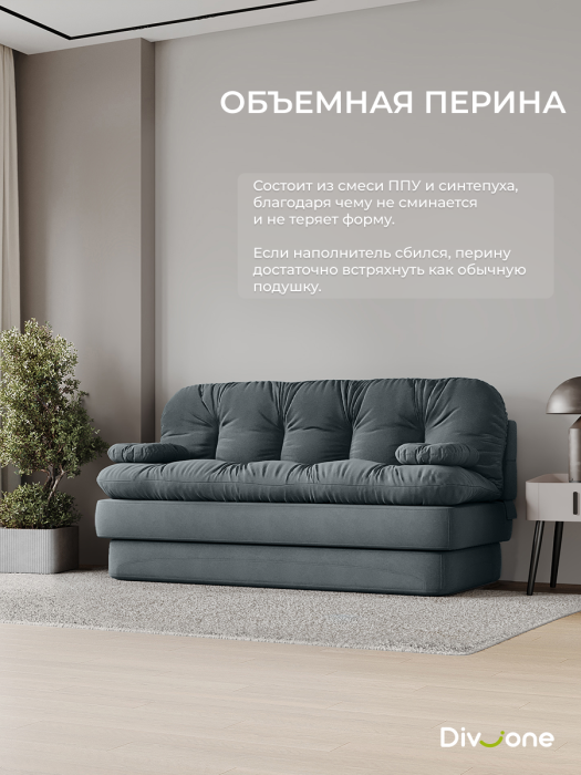 Диваны прямые, Бескаркасный диван-кровать Клиффорд 2000*930 мм велюр