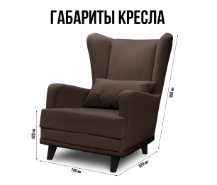 Кресло для отдыха Ритм интерьерное, микровелюр
