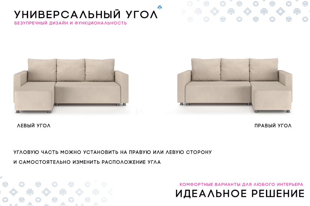 Диваны угловые в гостиную, Угловой диван Каир Lux 2 универсальный велюр