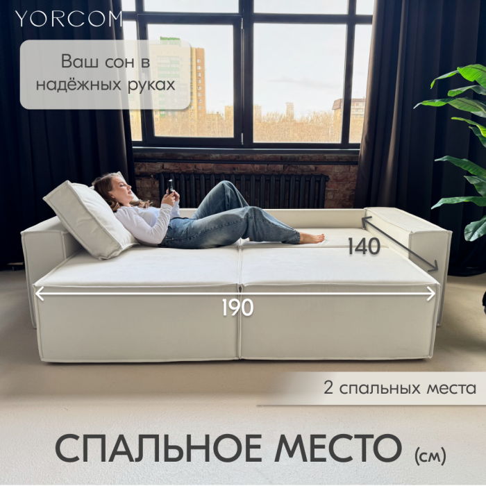 Дизайнерские диваны для гостиной, Диван-кровать Тори