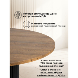 Стол Барел 100 (черные ноги)