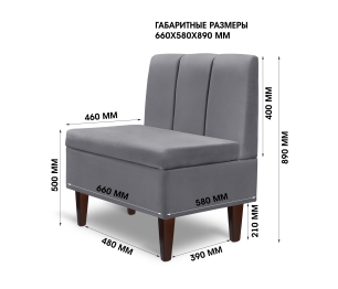 Диван прямой на ножках Лео 66, микровелюр