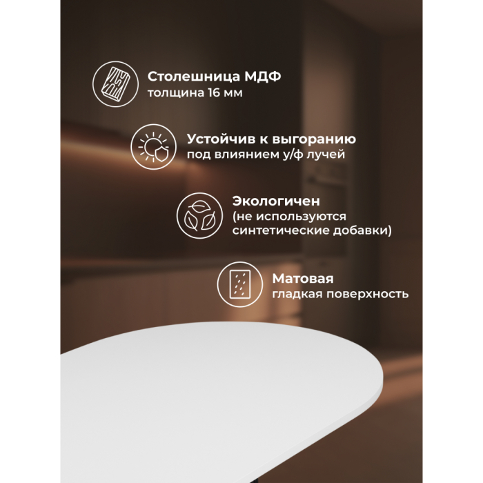 Обеденные столы, Стол Барон О 160 х 90 (черные ноги)