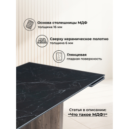 Керамический стол Монерон 180(240)x90