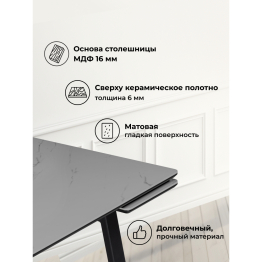 Керамический стол Джек 140(200)х80