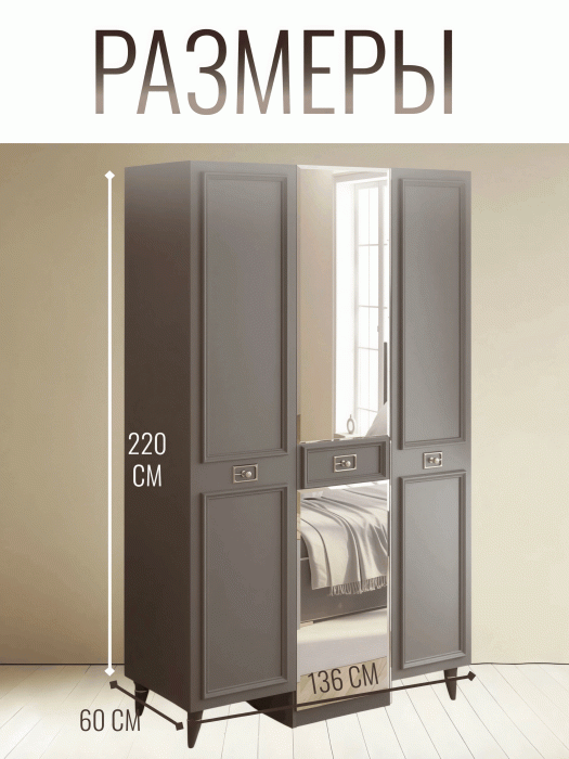 Шкафы распашные, Шкаф в спальню 3х дверный Валенсия (серебро)