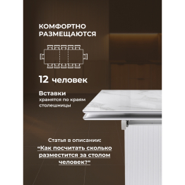 Стеклянный стол Монерон 200(260)х100х77