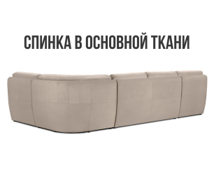 Диван модульный Борнео со спальным местоп П-образный, велюр