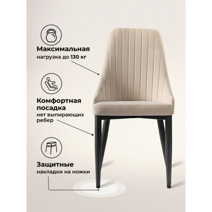 Стулья, Стул Kora black