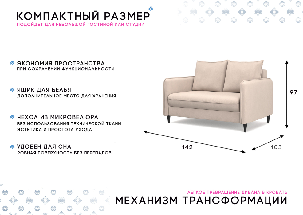 Дизайнерские диваны для гостиной, Диван-кровать Фьорд SMART 120, велюр