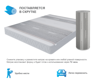 Столлайн / Матрас Корсика-Зодиак в чехле Magnetic в скрутке 800х2000