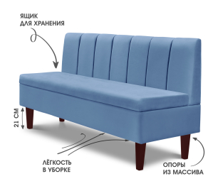 Диван прямой на ножках Лео 154, микровелюр