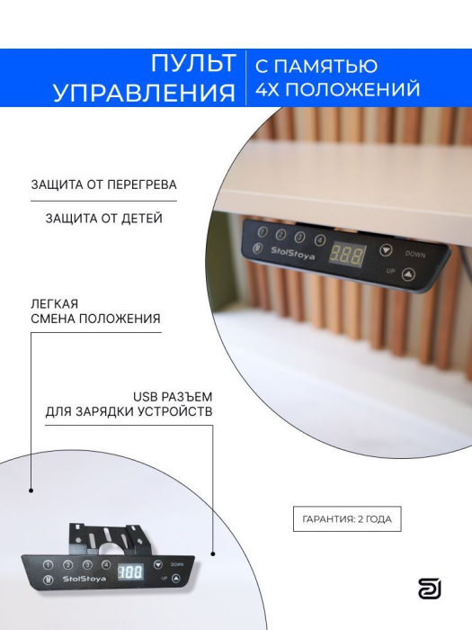 Прямые компьютерные столы, Компьютерный стол регулируемый, с электроприводом, STOLSTOYA BAZALT ЛДСП 160х80