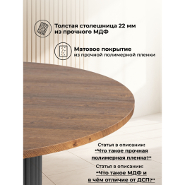 Стол Барел 110 (черные ноги)