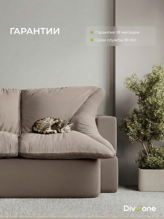 Детские диваны, Бескаркасный диван-кровать Дадли 2000*1050мм., велюр