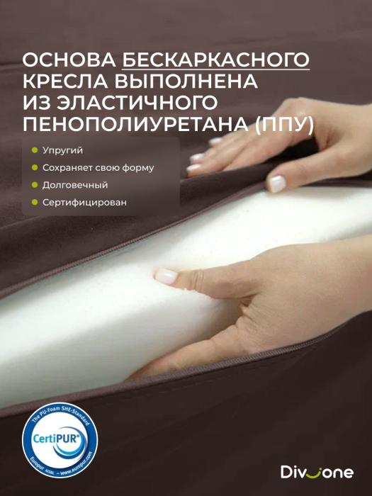 Кресла, Бескаркасное кресло-кровать Мико 