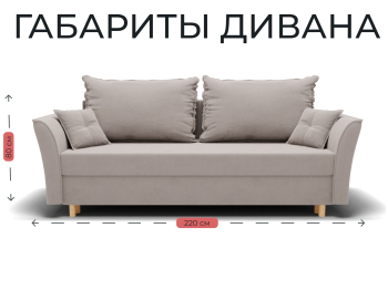 Прямой диван Наоми,еврокнижка,велюр