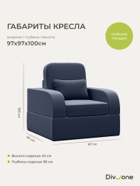 Бескаркасное кресло-кровать Мико 