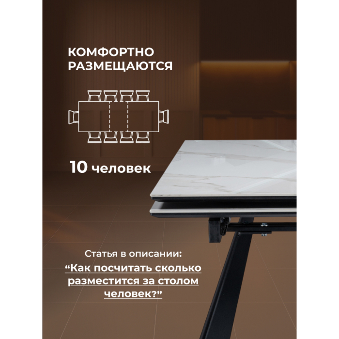 Обеденные столы, Керамический стол Маунт 140x80