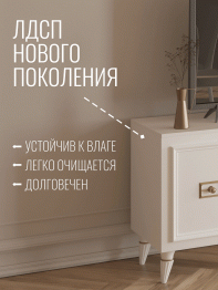 Комод Валенсия под телевизор 160х45х67 см золото