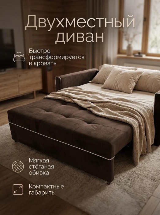 Диваны прямые, Диван-кровать аккордеон Кант, велюр,120