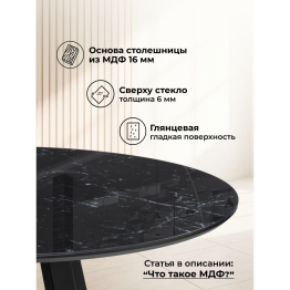 Стол стеклянный Норфолк 100х78