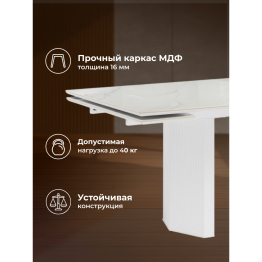 Керамический стол Монерон (белый)