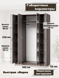Шкаф распашной МДФ ШК-4/1