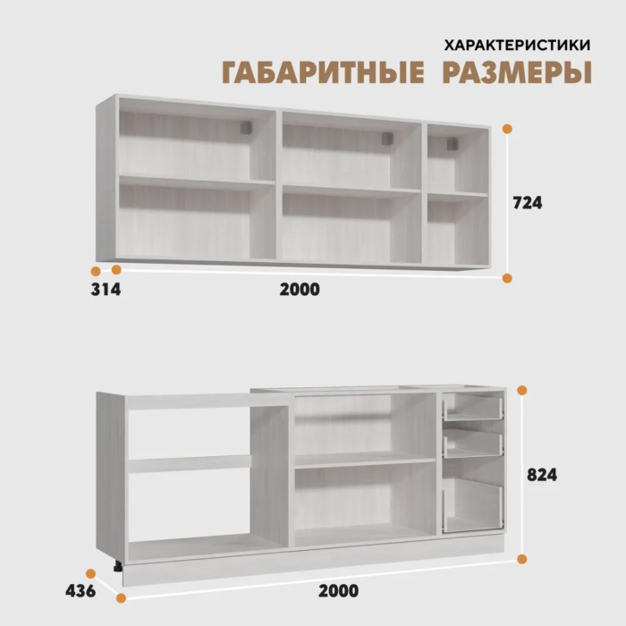 Кухонные гарнитуры, Кухня Глэдис комплект 2,0м