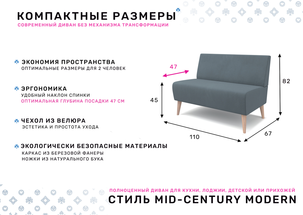 Диваны прямые кухонные, Диван Килт, велюр