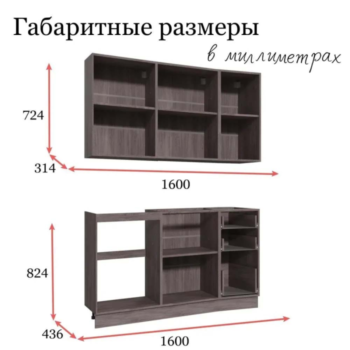 Кухонные гарнитуры, Кухня Самира комплект 1,6м