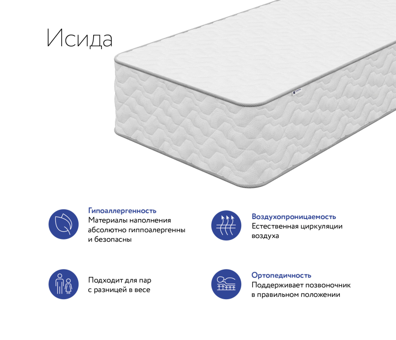 1400 x 2000, Матрас DreamLine Исида 1400x2000