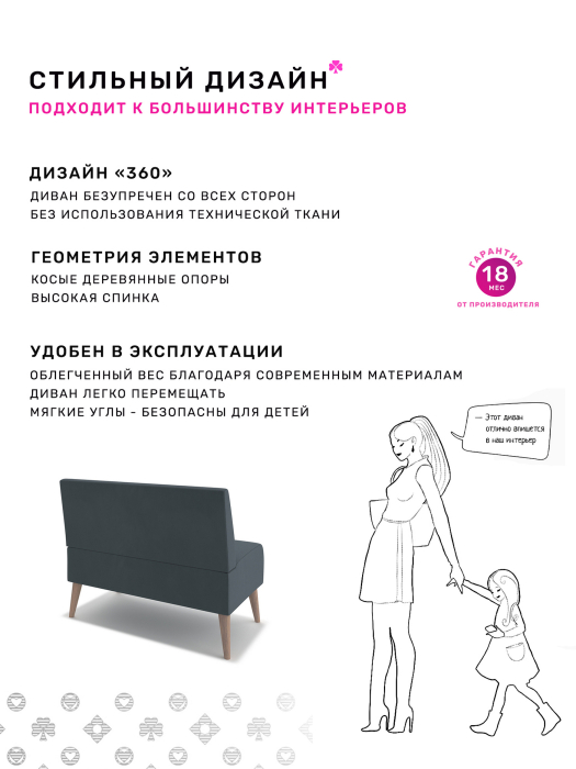 Диваны прямые кухонные, Диван Килт Lux, велюр