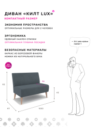 Диван Килт Lux, велюр