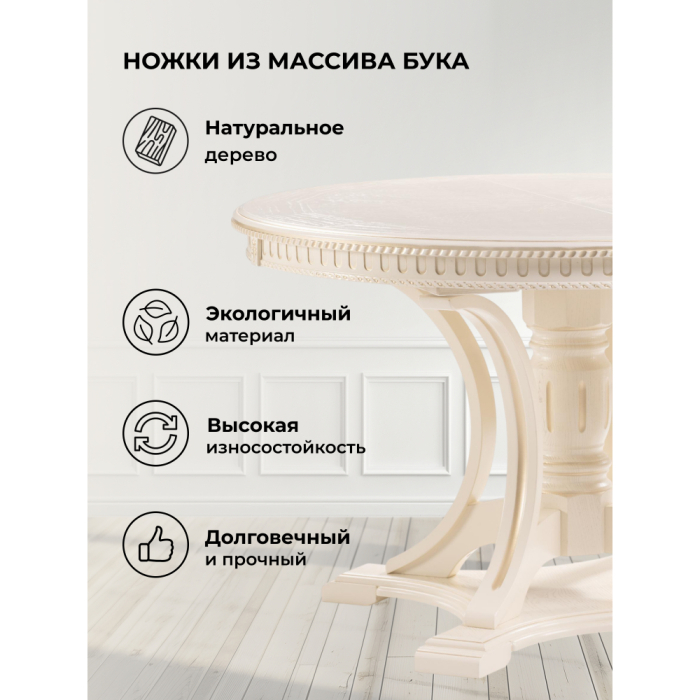 Обеденные столы, Деревянный стол Нозеан