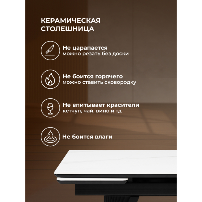 Обеденные столы, Керамический стол Вейв 160(220)х89х75