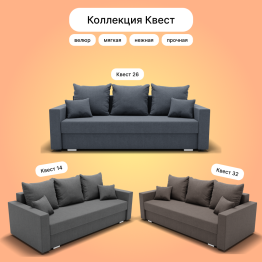 Прямой диван Олимп-1, ПБ, Квест