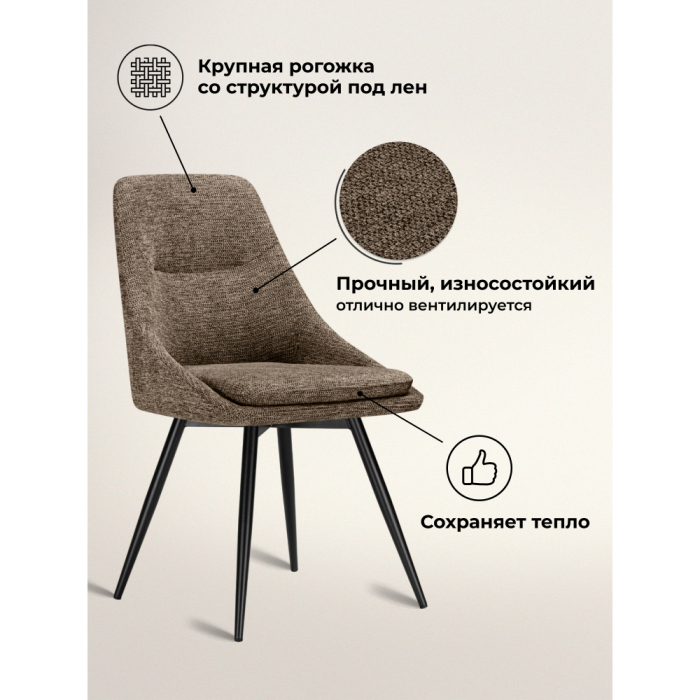 Стулья, Стул вращающийся Avian